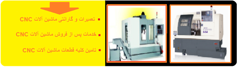 دکتر  cnc