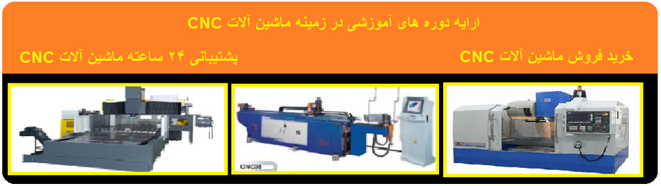 دکتر  cnc